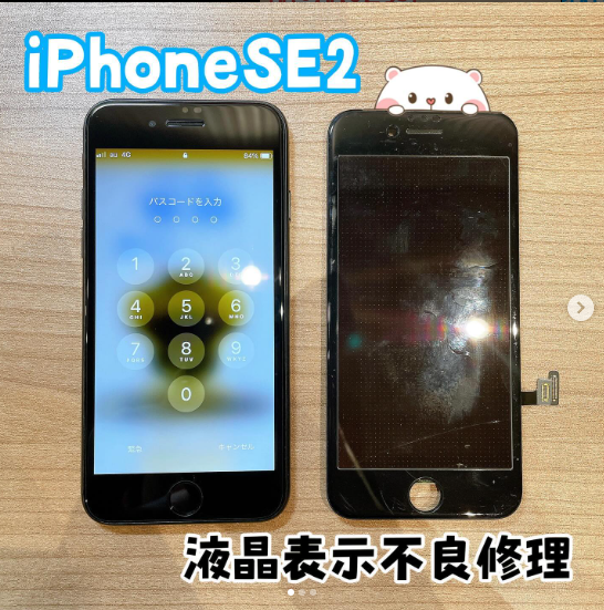 iPhoneSE2 画面修理【スマホ修理工房熊本ゆめタウン光の森】